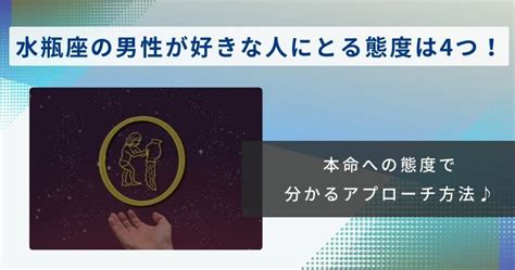 水瓶座男性 本命|水瓶座男性の本命・好きな人への態度5個！脈ありサ。